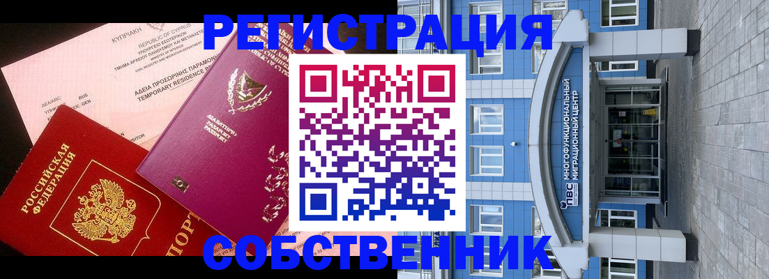 прописка гарантия в Нязепетровске