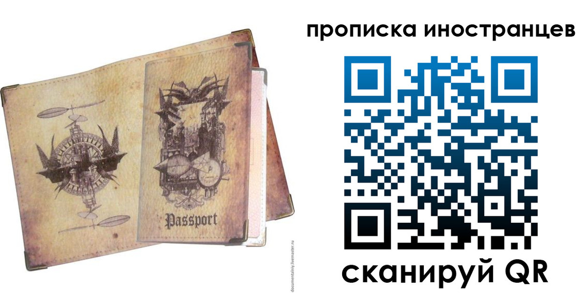 прописка в квартире в Нязепетровске