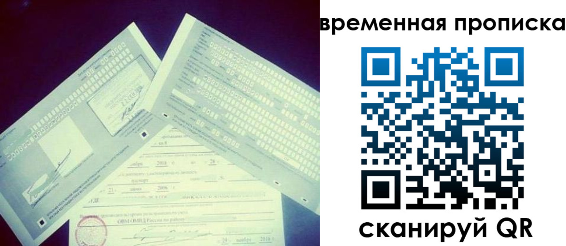 временная регистрация для школы в Нязепетровске