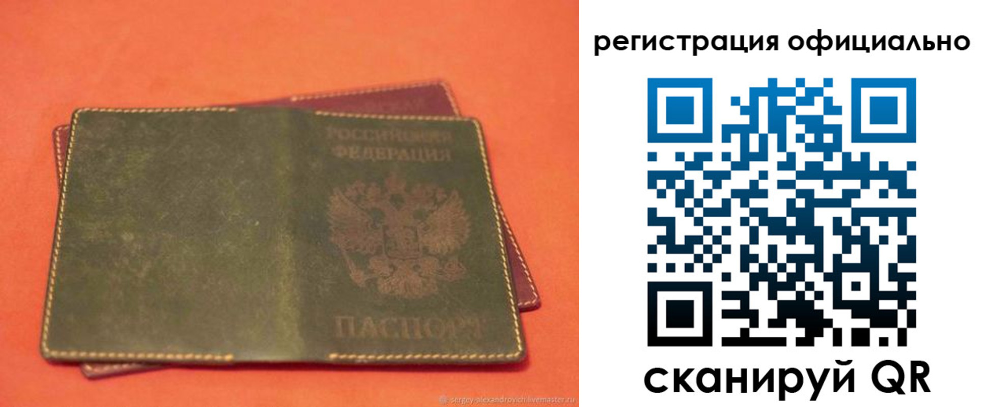 прописка законно в Нязепетровске