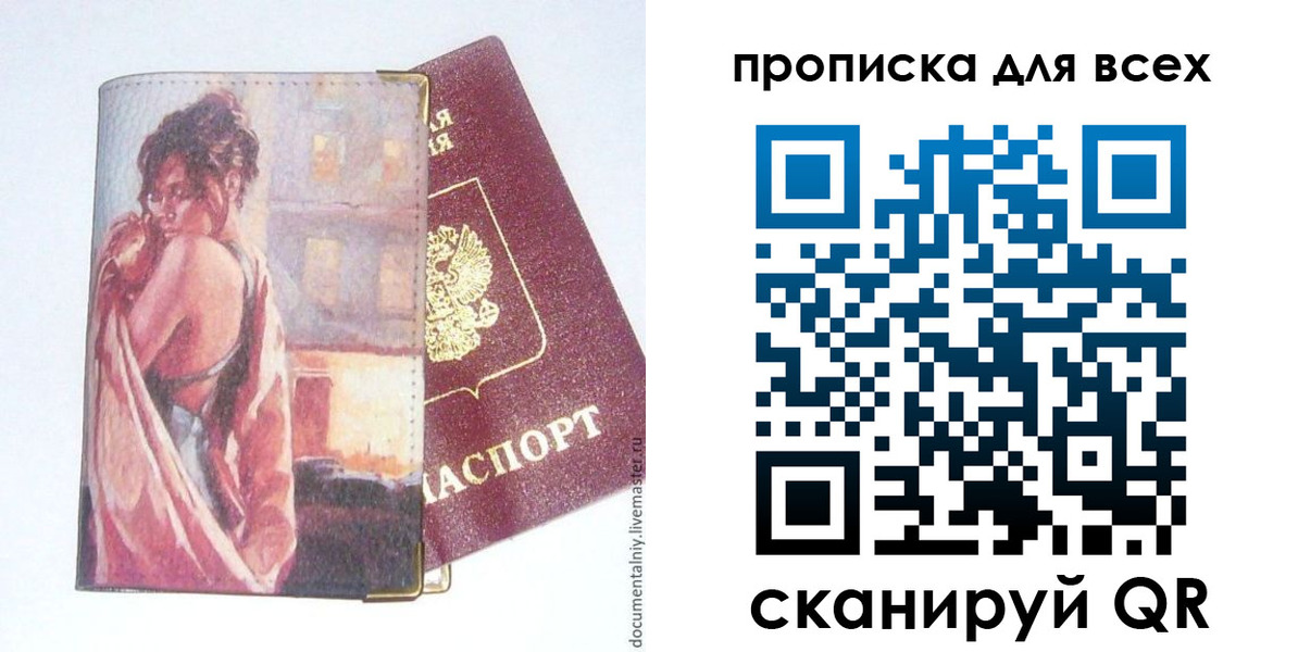 прописка регистрация в Нязепетровске