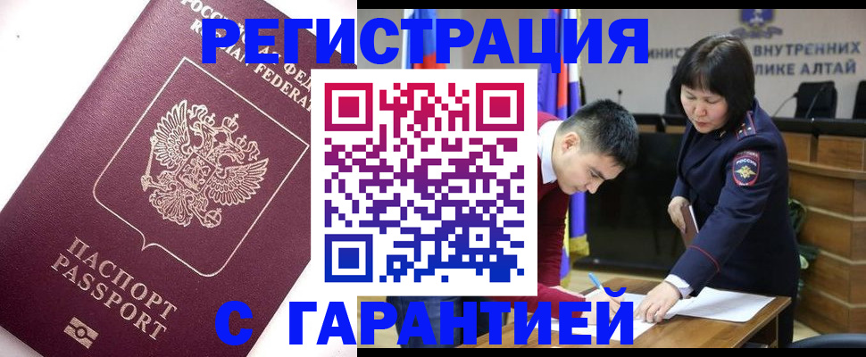 прописка от собственника в Нязепетровске