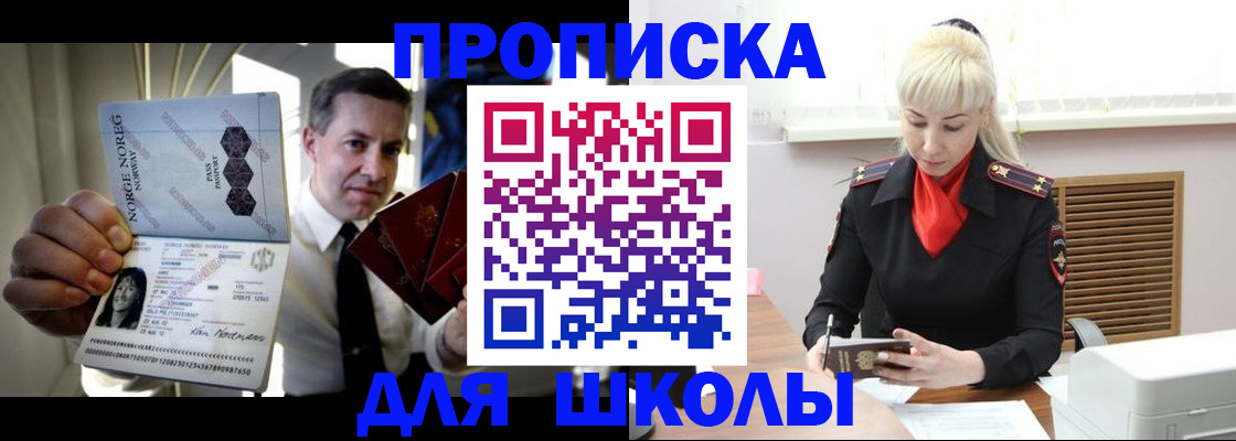 временная регистрация 2025 в Нязепетровске