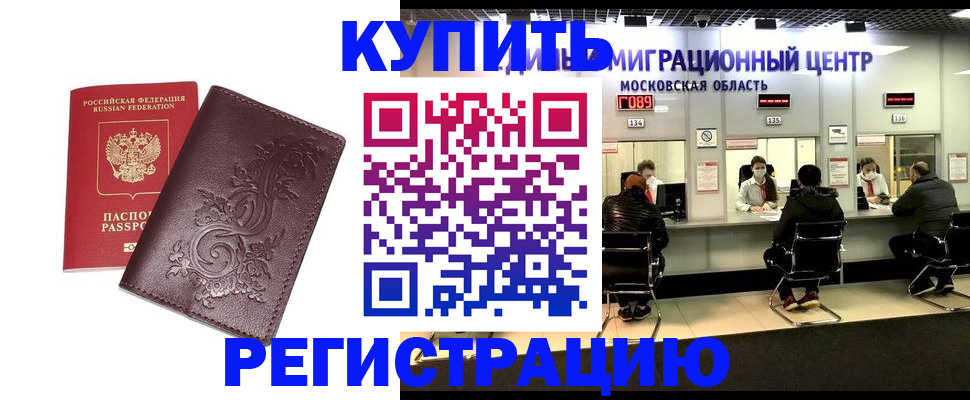 временная регистрация надежно в Нязепетровске