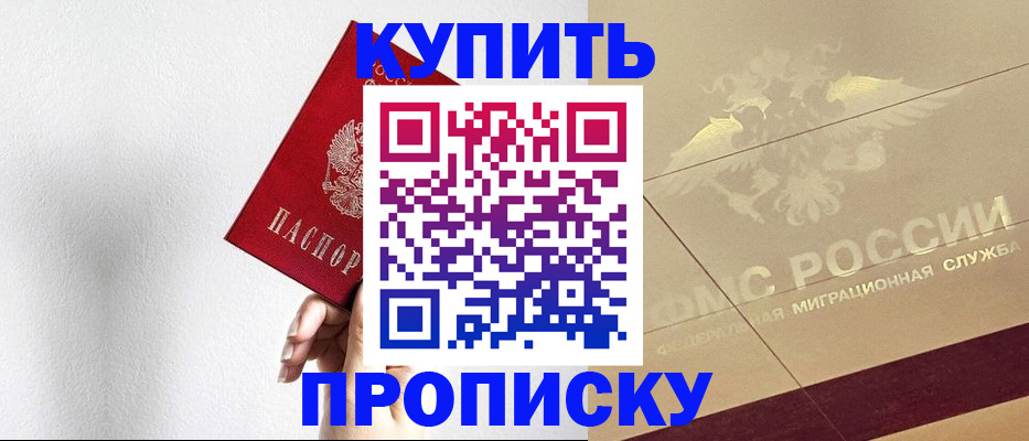 прописка в Нязепетровске