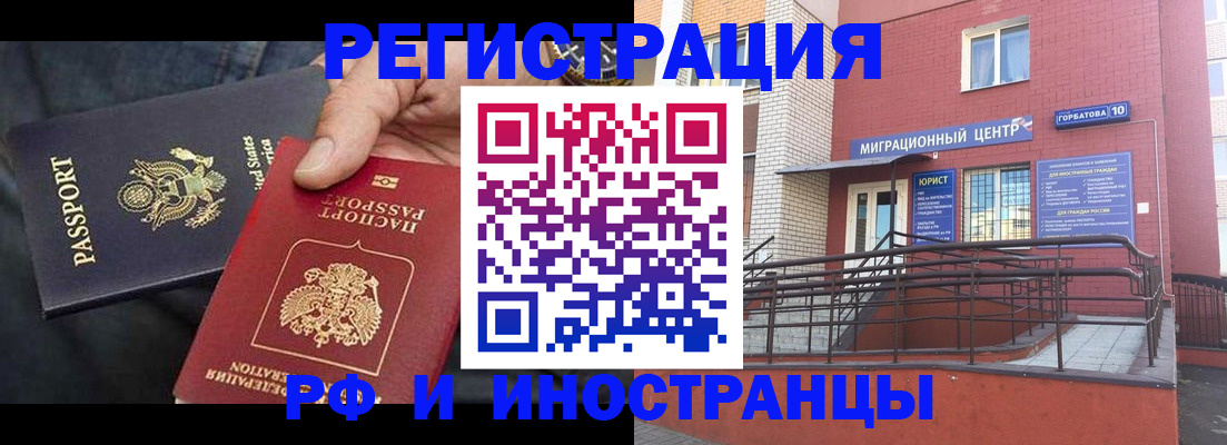 временная регистрация в Нязепетровске