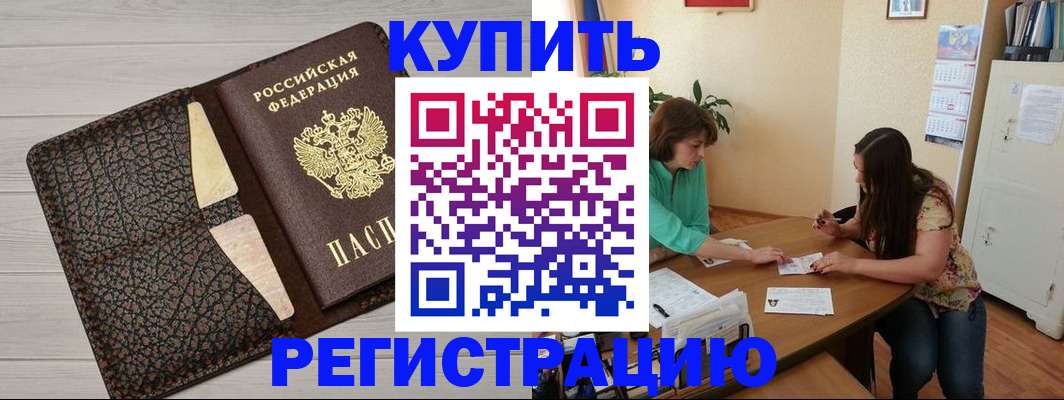 временная прописка в Нязепетровске